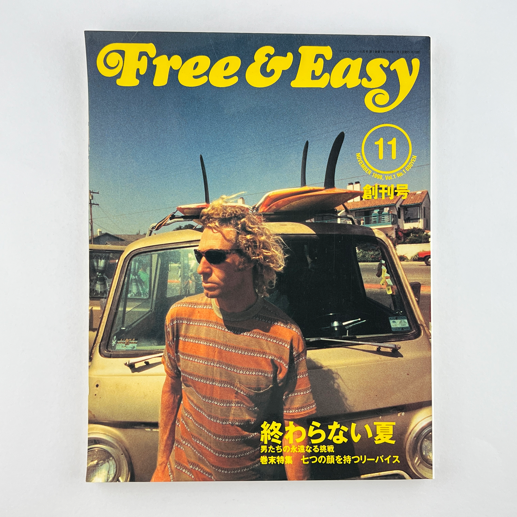 最終値下げ！レア！ファッション誌 Free&Easy 27冊セット 貴重な廃刊誌 