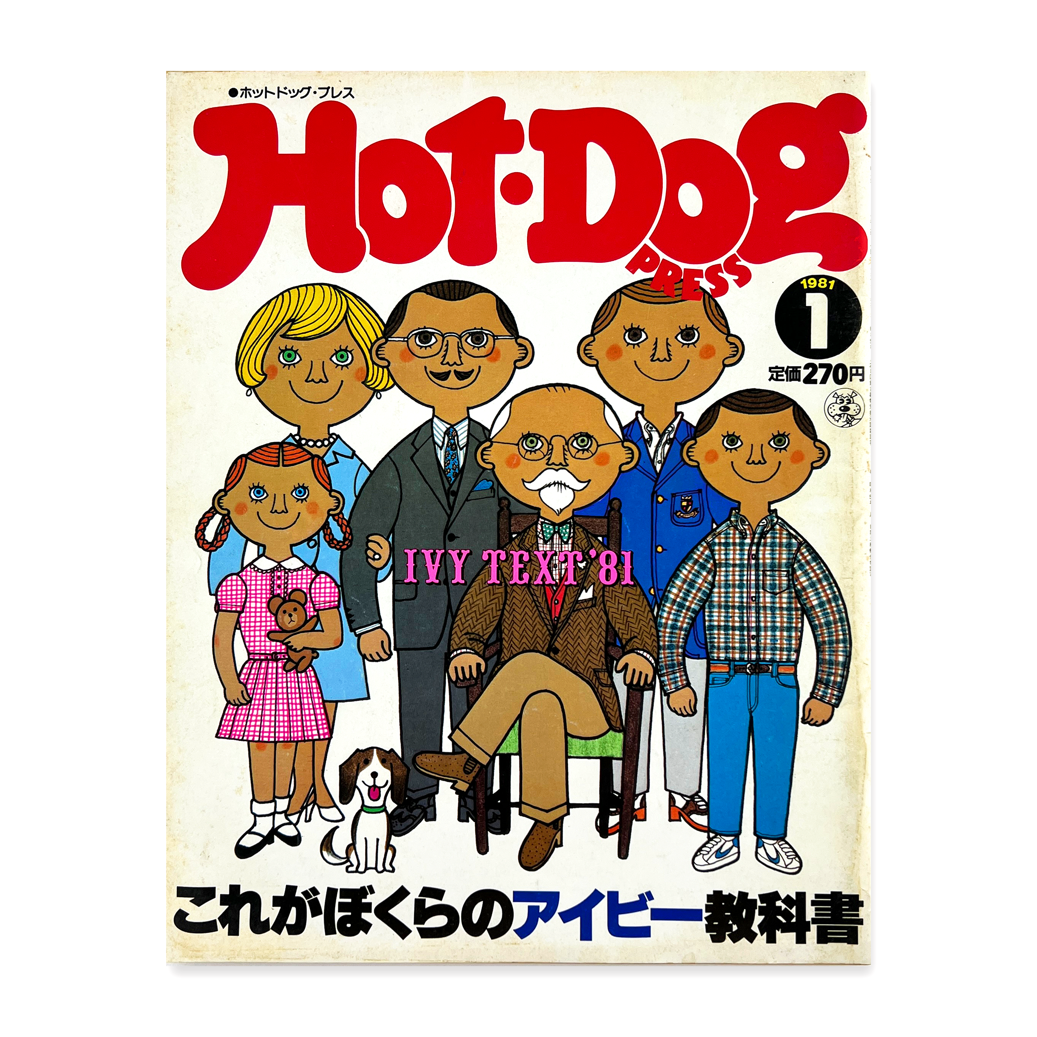 HOT-DOG PRESS No.19 ホットドッグ・プレス 1月号 昭和56年1月｜ホット 