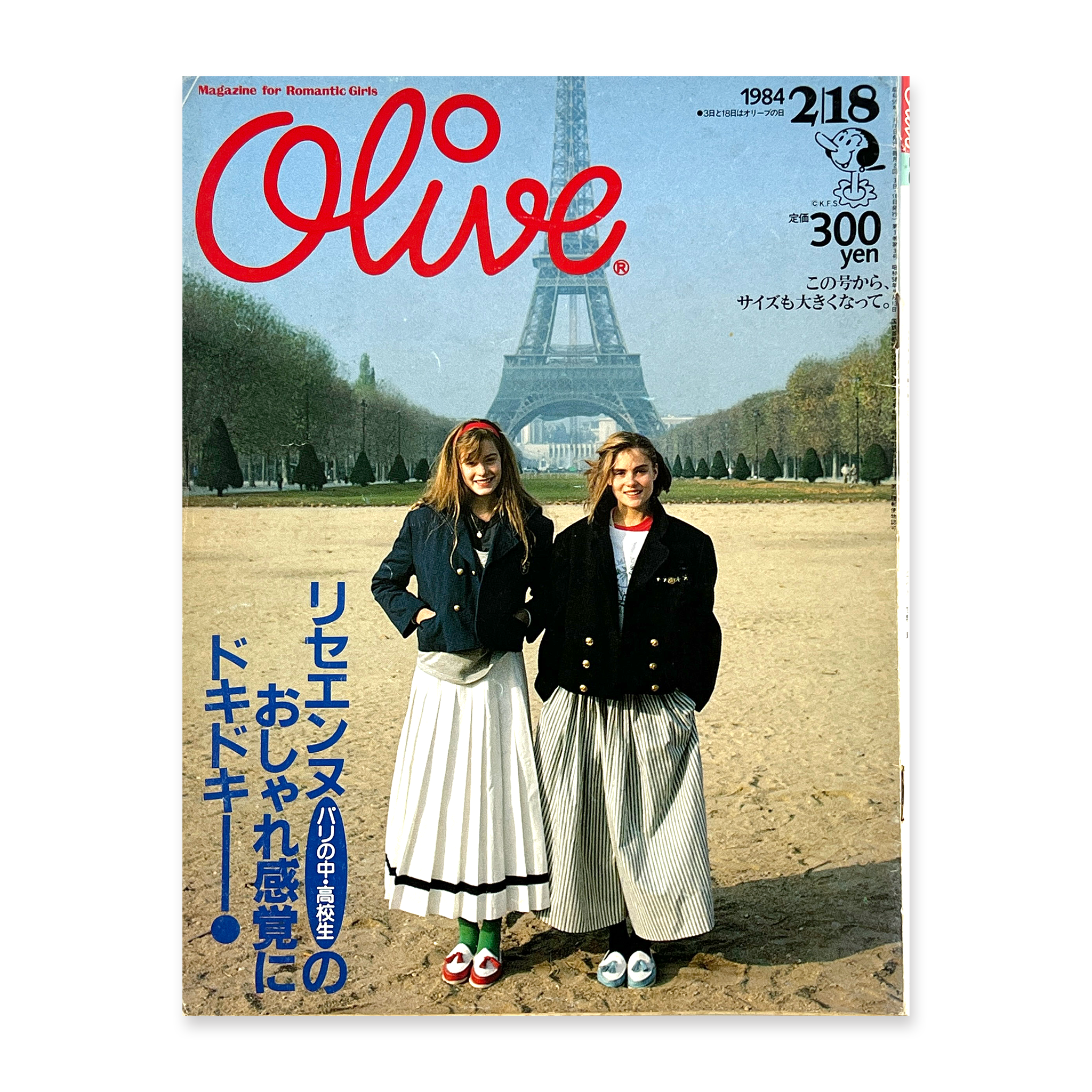 Olive 39号 1984年 昭和59年2月18日｜オリーブ編集部 – SPs