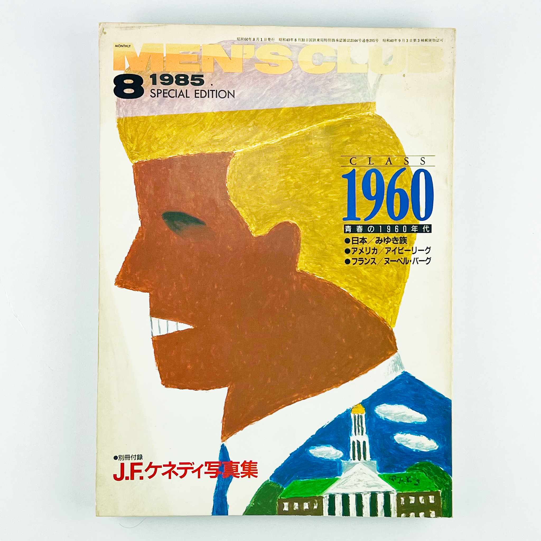 希少 サーフィン 昭和 1980年代 雑誌 セット - 趣味