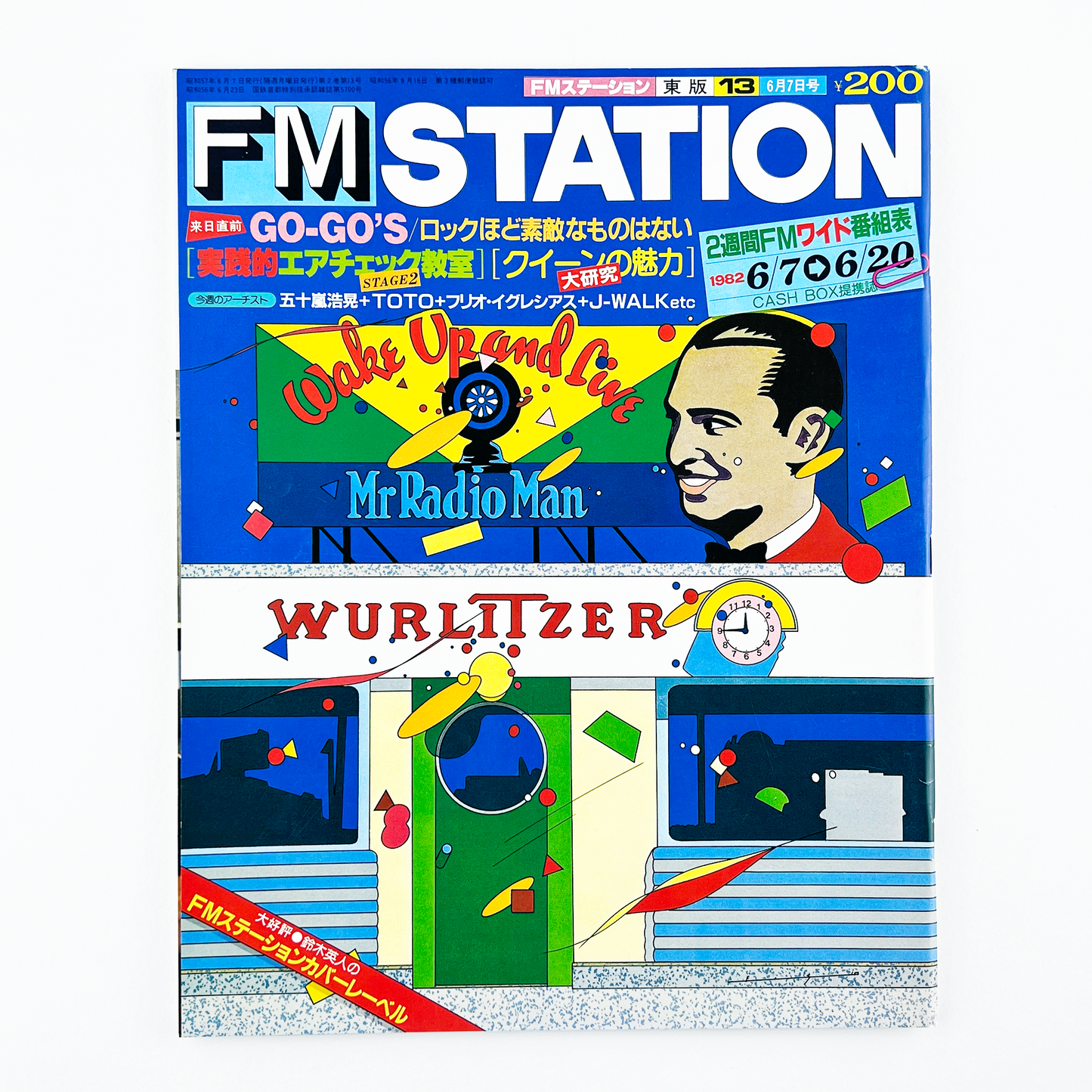 FM STATION 1982 No.13 - 1982.6