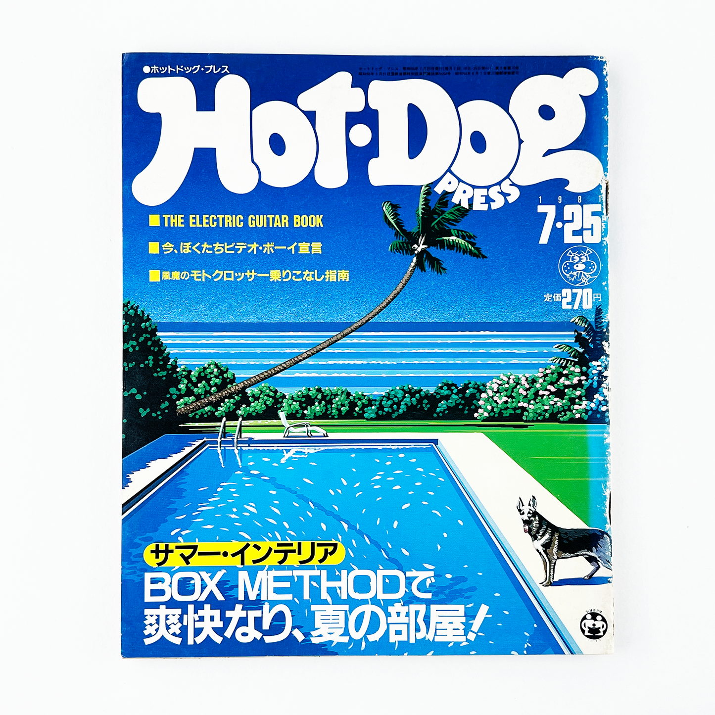 HOT-DOG PRESS No.28 - 1981.7