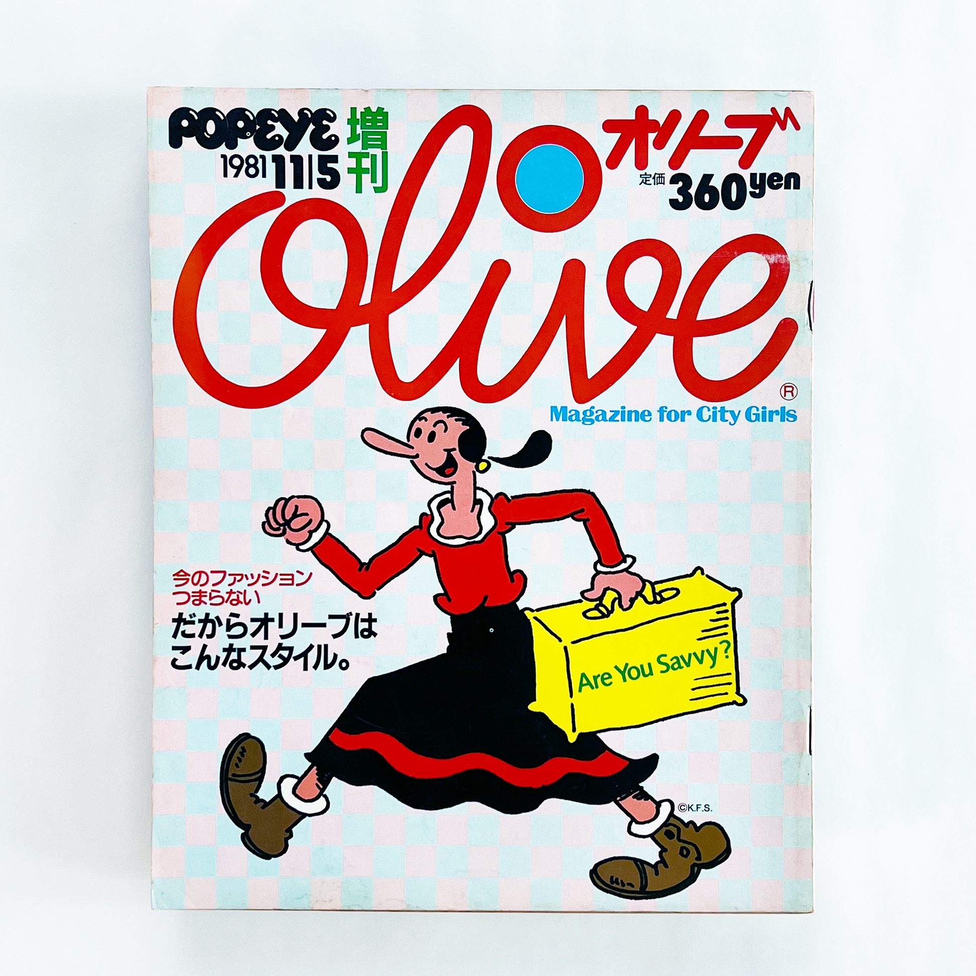 POPEYE 増刊 Olive〈ポパイ〉増刊 オリーブ11月5日号 昭和56年11月｜木