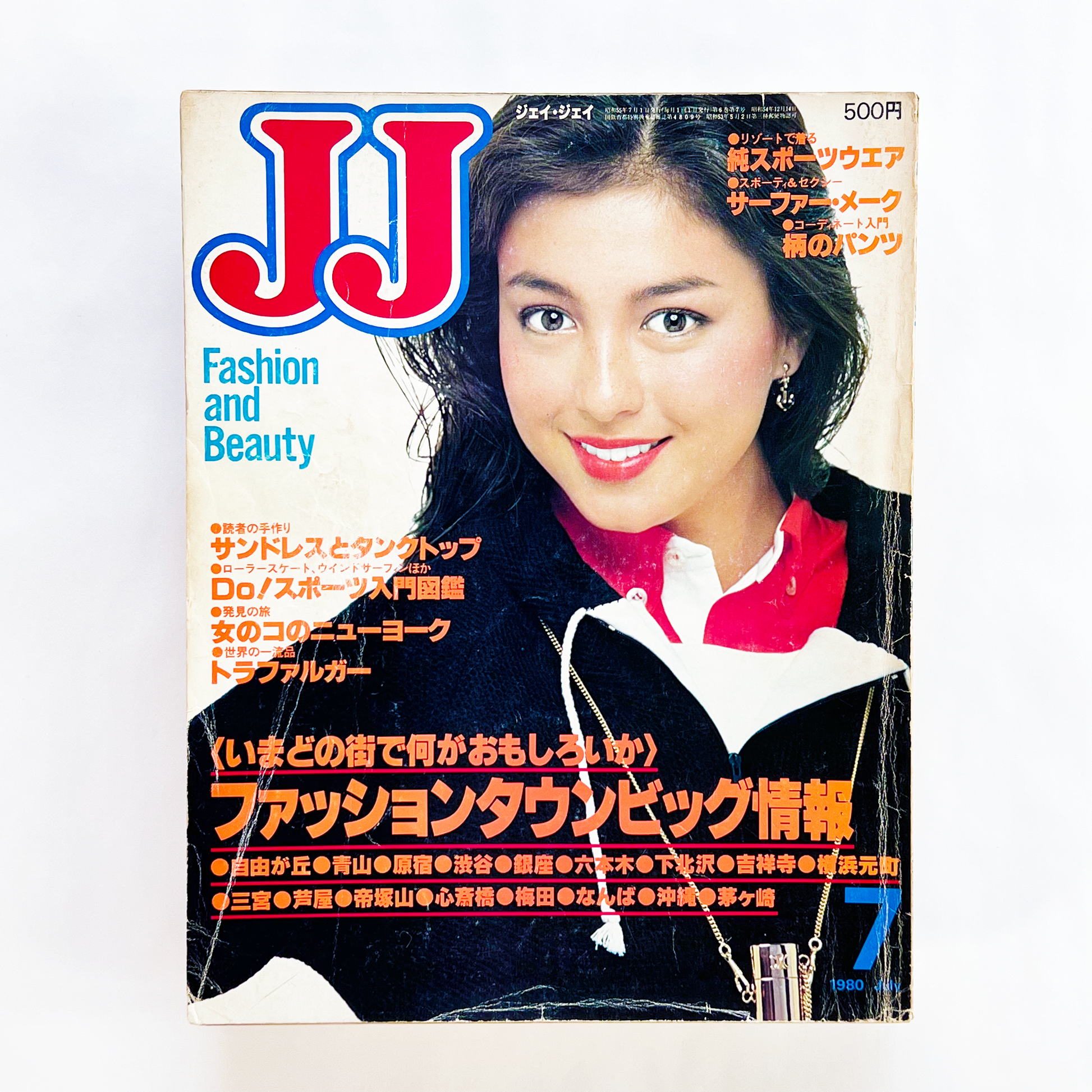 JJ ジェイ・ジェイ 7月号 昭和55年7月｜ジェイ・ジェイ編集部 – SPs