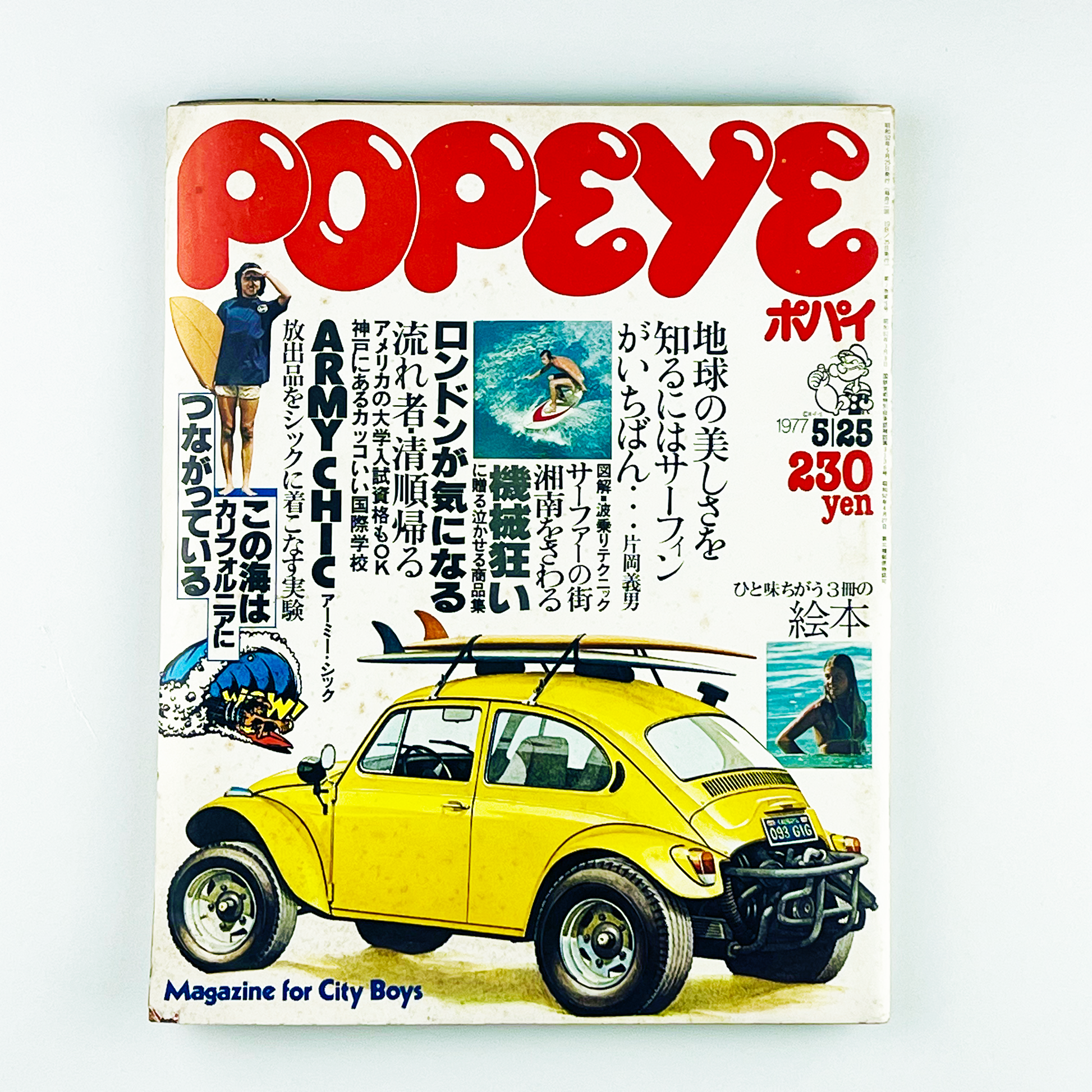 POPEYE ポパイ 1977年 1 1 昭和52年 - 週刊誌