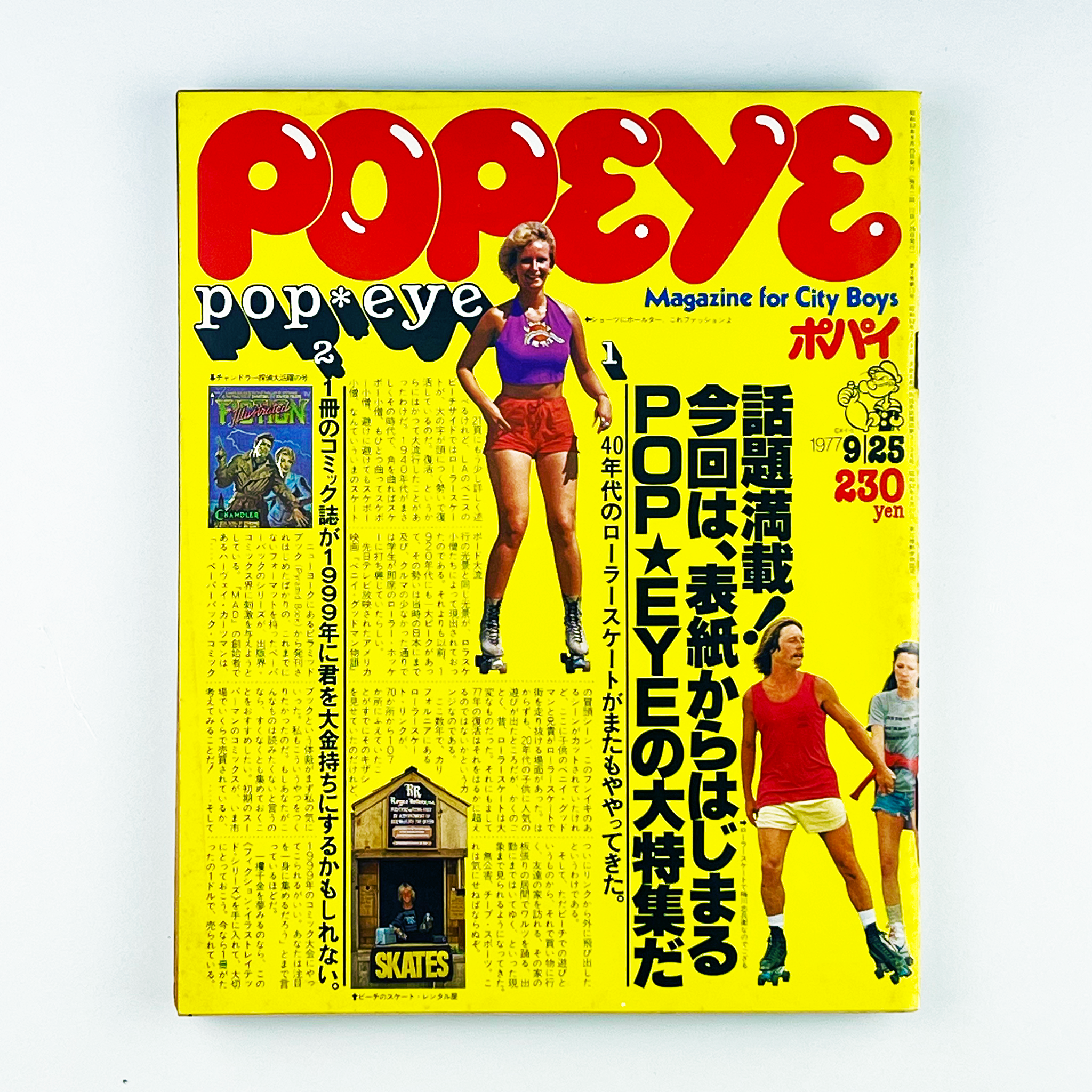 超格安一点 【popeye】ポパイ 1999-2002年 10冊まとめ売り 雑誌