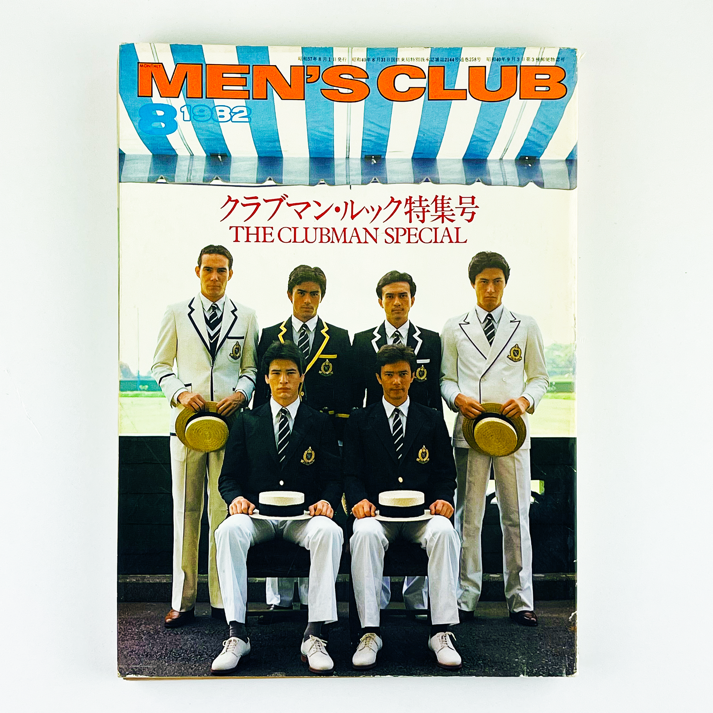 MEN'S CLUB No.258 - 1982.8