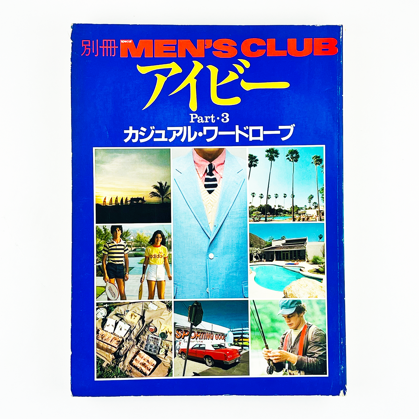 別冊MEN'S CLUB アイビー　PART-1〜3、3冊セット