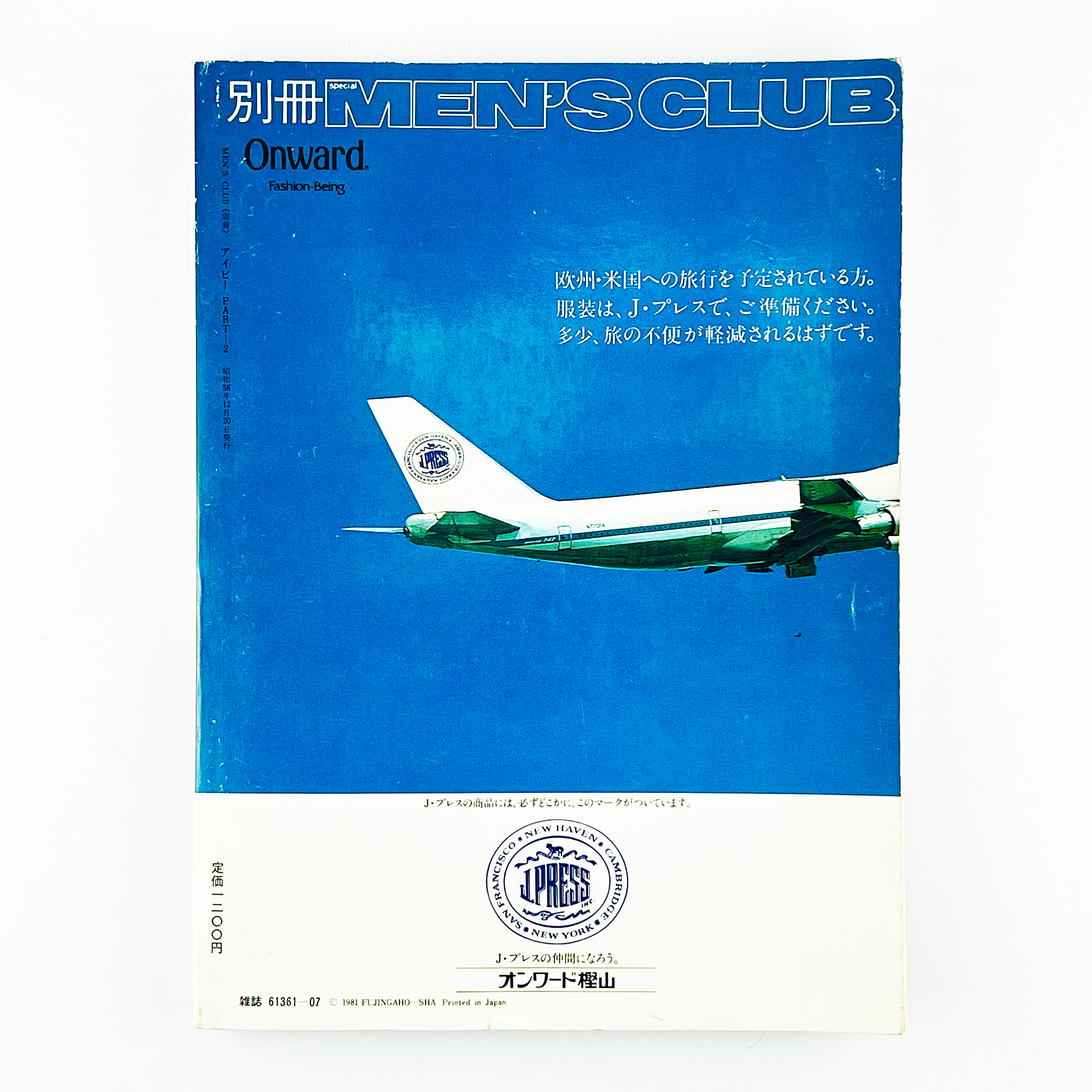 MEN'S CLUB 別冊 アイビーPART-2 - 1981.12 – SPs.wonderland