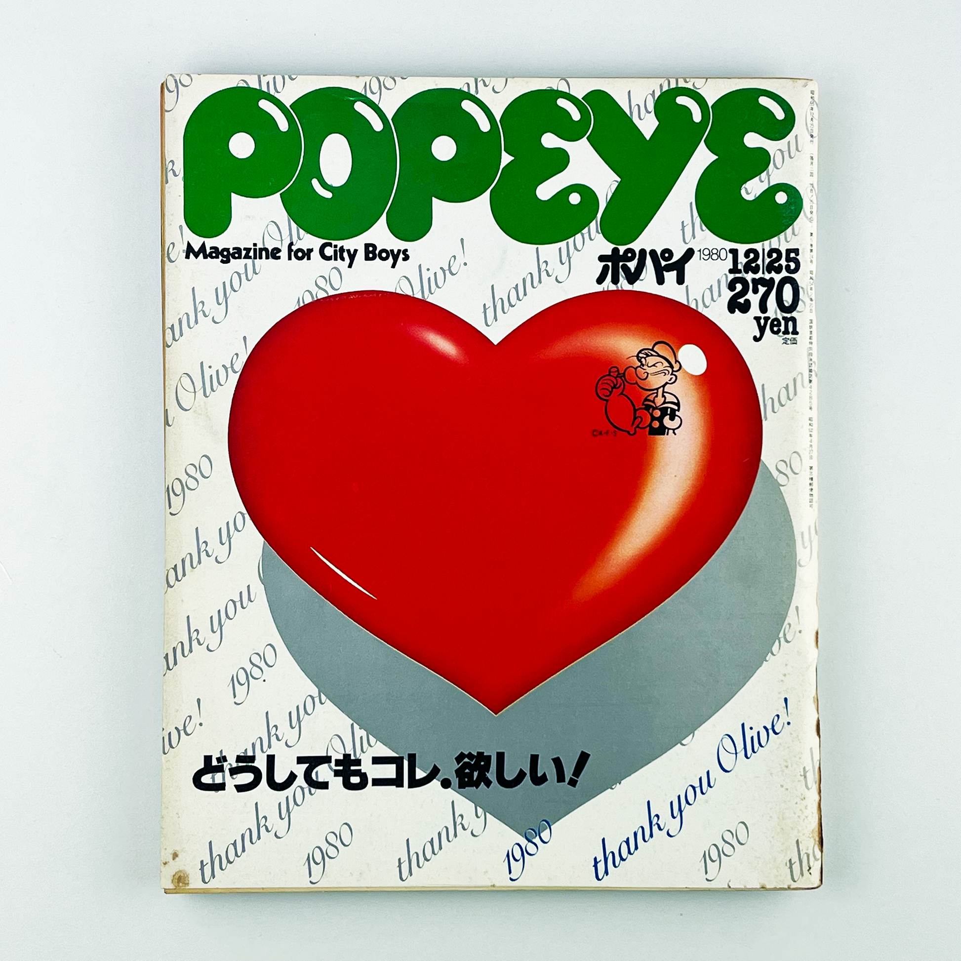 POPEYE(ポパイ)2020年12月号 - 趣味