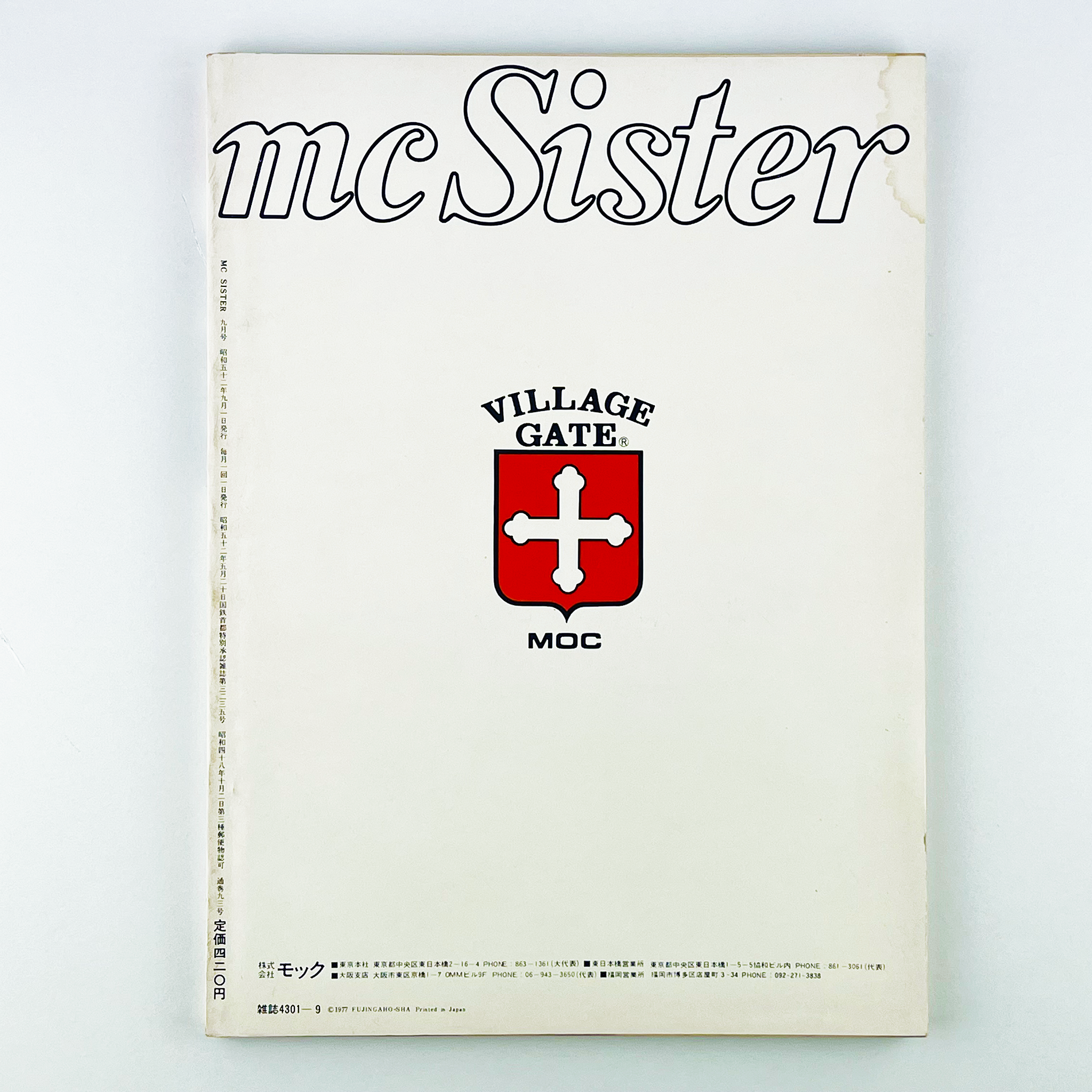 mc Sister 昭和49年代発行 昭和レトロ mcシスター - 通販