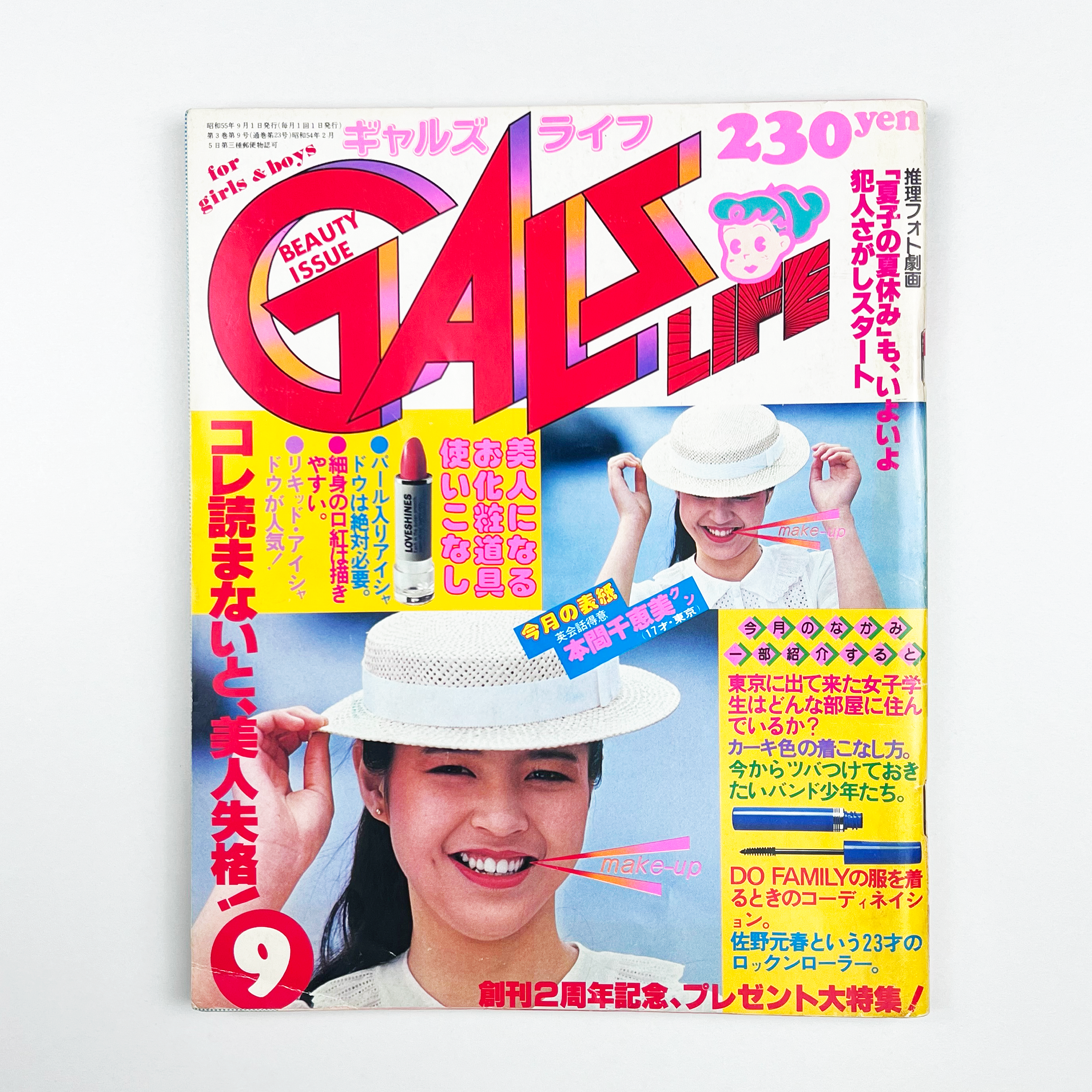 ギャルズ アクション 1987年 10月号 シティプレス 1992年 8月号 雑誌 本 昭和 レトロ 当時物 男性誌 - 雑誌